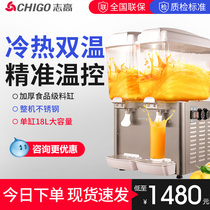 Zhigao beverage machine commercial juice machine multifunctional hot and cold double temperature double cylinder three cylinder automatic cold drinking machine