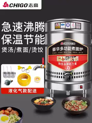 Zhigao gas cooking noodle furnace commercial liquefied gas cooking noodle barrel multifunctional gas Malatang pot double-layer insulation furnace