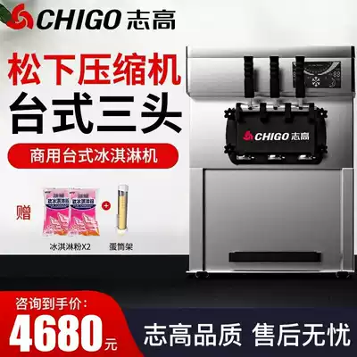Zhigao ZG-26T ice cream machine commercial soft ice cream machine automatic ice cream machine vertical sweet tube machine stall