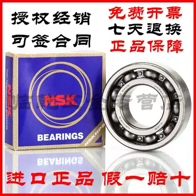 Japan NSK imported 6201Z ZZ DDU VV C3NR size 12*32*10 motor deep groove ball bearing