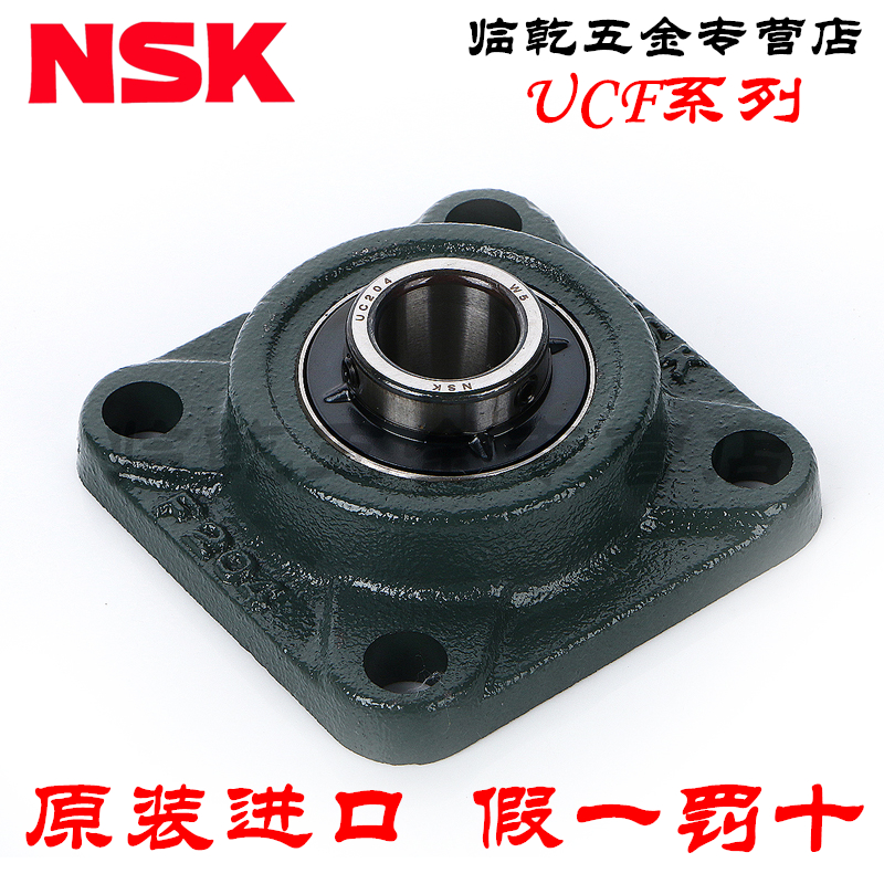 NSK Imports UCF204 205206207208209210 211D1 X with outside spherical bearings-Taobao