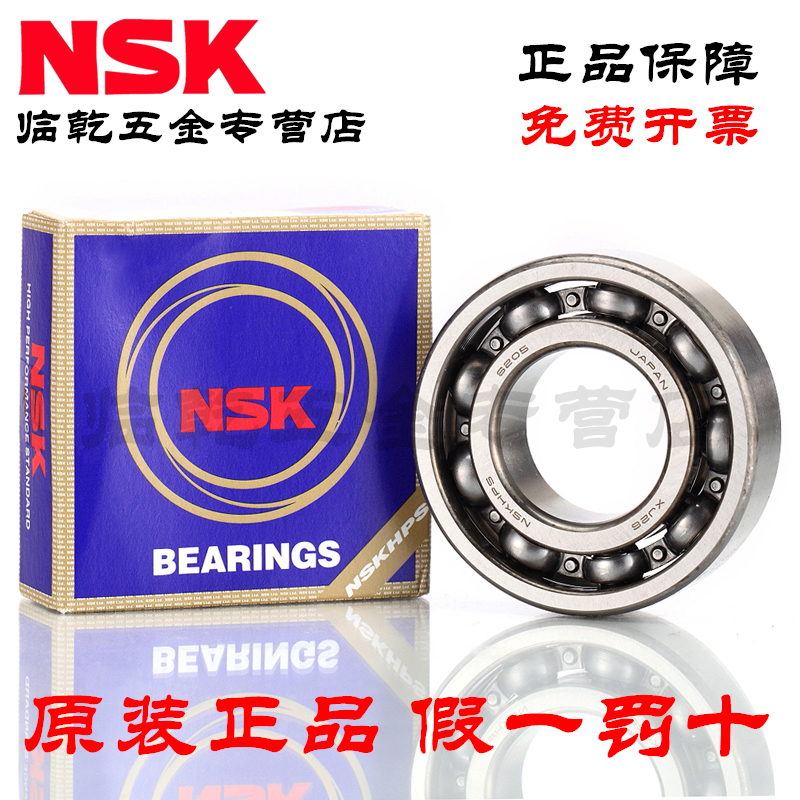 Japan NSK Imports 6302Z ZZ DDU VV C3NR Dimensions 15 * 42 * 13 Deep Groove Ball Motor Bearings