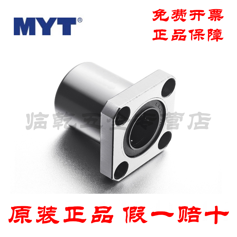 MYT original LMK6 8 10 12 13 16 20 25 30 35 40 50 UU method Langline bearing