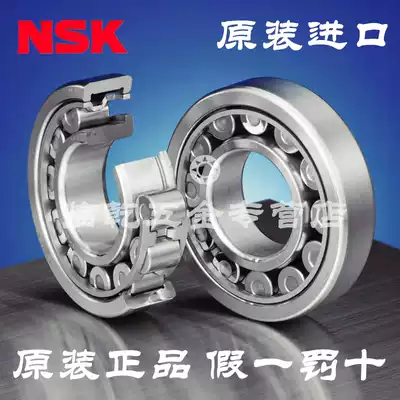 Japan NSK imported NJ221 222 224 226 228 EW EM C3 cylindrical roller bearing