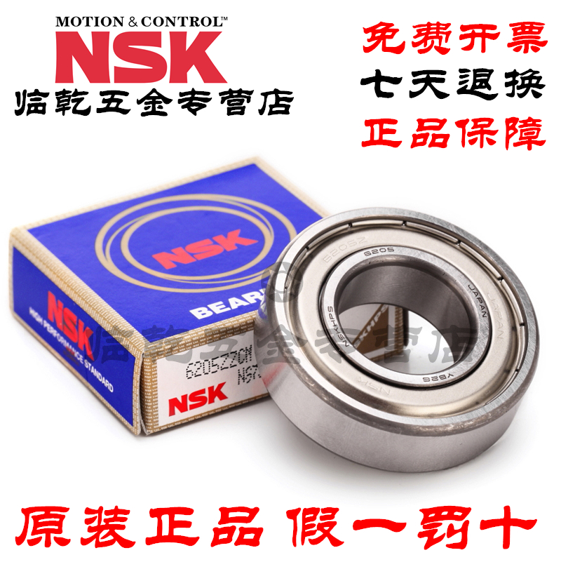 Japan NSK Imports 6024Z ZZ DDU VV C3 Dimensions 120 * 180 * 28 Deep Groove Ball Motor Bearings