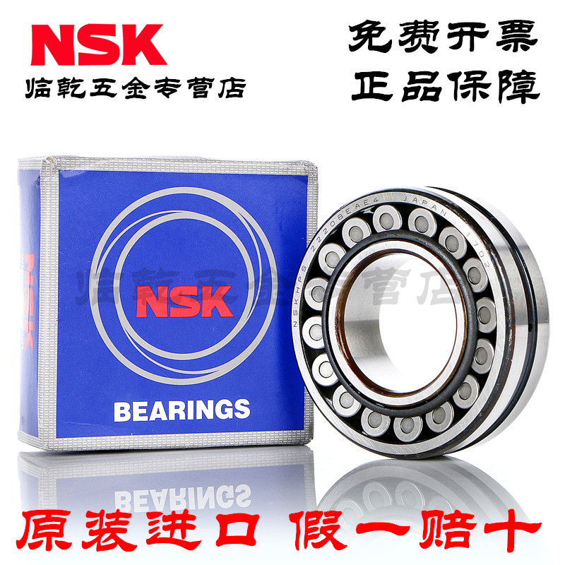 NSK imports 21307 EAE4 CDE4 CAM K W33 C3 S11 Dual column tuning roller bearings
