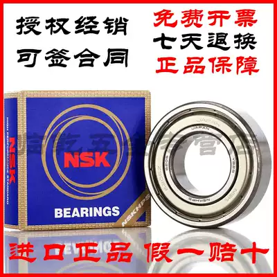 Japan NSK imported 6300 6301 6302 6303 6304 6305 6306 ZZ DDU high-speed bearings