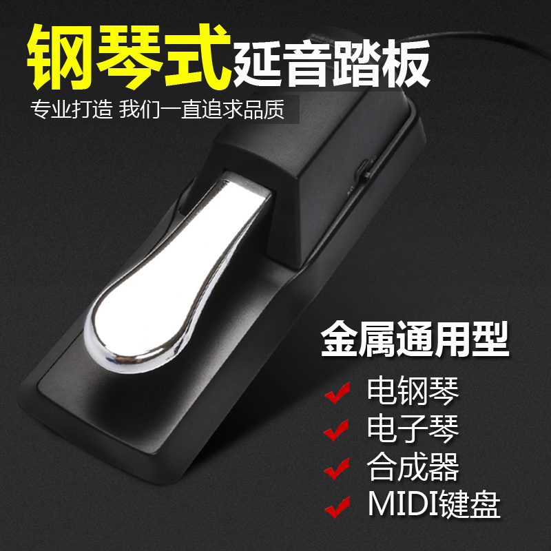 Купить Педаль Аутентичные педаль сустейна электрическое пианино барабан ...
