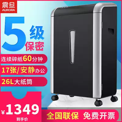 AURORA AURORA Professional security shredder Office high-power large paper shredder Level 5 confidentiality 17 60 minutes 26L broken CD broken card AS1708CD