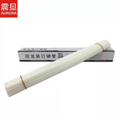 aurora aurora financial binding machine riveting pipe MG-48 MG-52