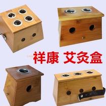 Xiangkang Moxibustion box aperture 2cm single hole double hole three hole four hole bamboo warm moxibustion device Portable moxibustion wooden moxibustion device