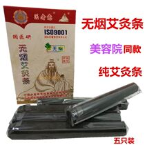 Doctor Italian medical research pure moxibustion strip moxibustion tool Smoke-free moxibustion strip smoke-free moxibustion column smoke-free moxibustion