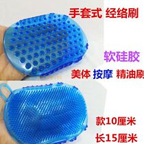 Meridian brush massage brush chest Capricorn abdomen double-sided five elements scraping soft silicone gloves back legs waist whole body massage