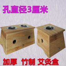 Special offer bamboo 3 cm double hole moxibustion box thunder fire moxibustion with 2 eyes large hole portable moxibustion smoked thick moxibustion warmer