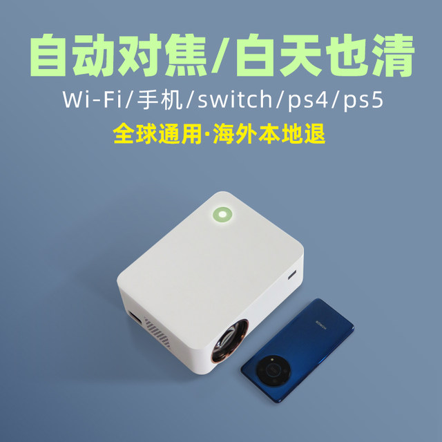 ໂປເຈັກເຕີເກມ ps5 ລຸ້ນສາກົນ hdmi input ps4 projector ຢູ່ຕ່າງປະເທດໃຊ້ໂປເຈັກເຕີ້ຄວາມລະອຽດສູງໃນເວລາກາງເວັນ