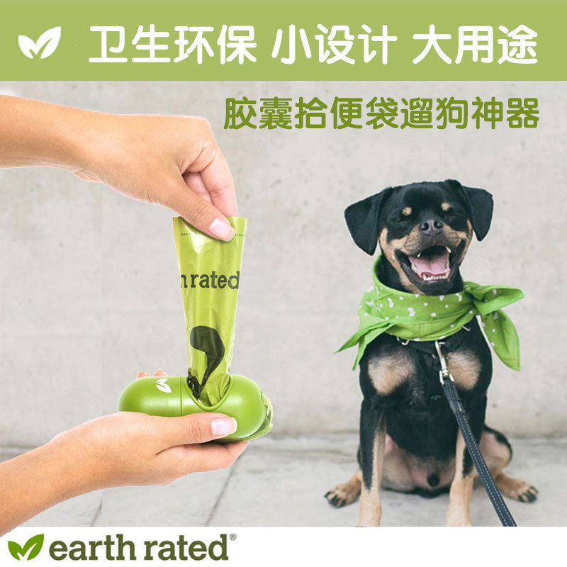 Earth Rated Puppy ten Closet Poop Poop Poop pickup Divine Instrumental Capsule ten toilet puppy poop bag ten pence