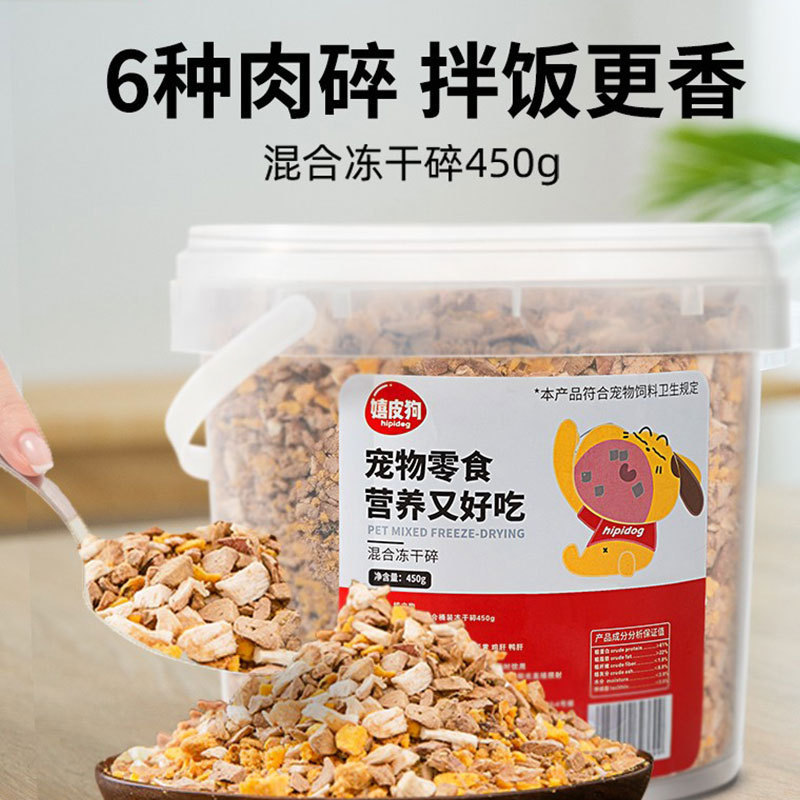 Cat snacks freeze-dry pet Teddy small puppy chicken duck meat bag dog food mate mixed meal