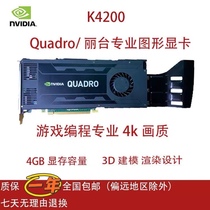 Lidae Quadro K4200 4G K4000 3G K2000 2G Graphic Card Flat Design Private