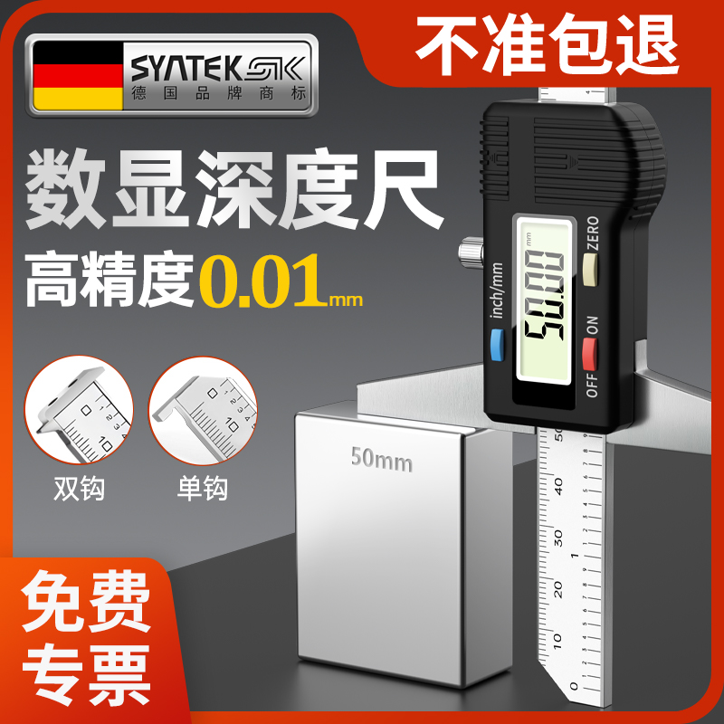 German digital display depth gauge high-precision electronic vernier caliper 0-150 200 300mm industrial grade measuring ruler