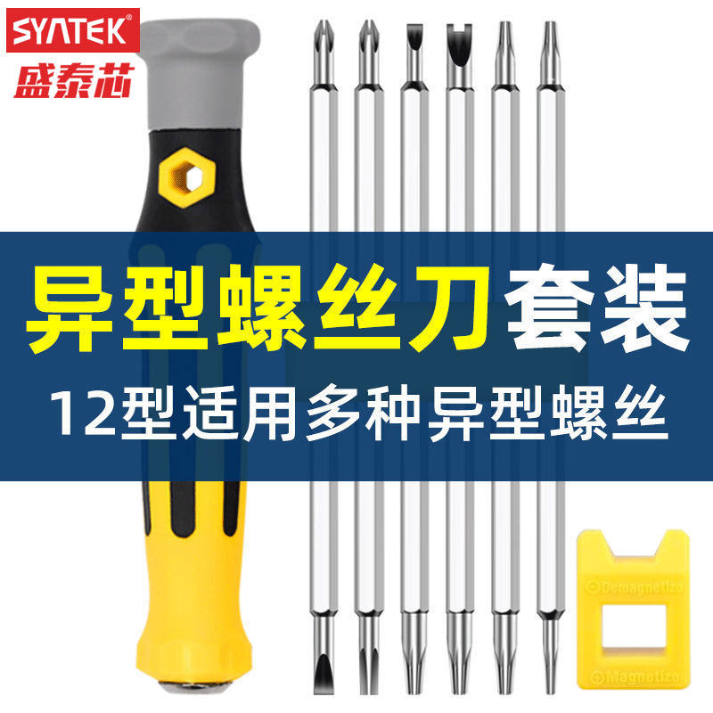 Multifunctional YU special-shaped screwdriver tool full set eleven character combination home high hardness hexagonal plum blossom