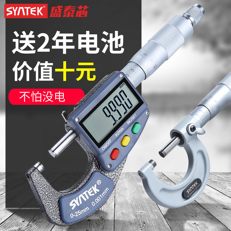 Syntek digital display outer diameter micrometer accuracy 0.001 electronic spiral micrometer 0-25mm high precision caliper