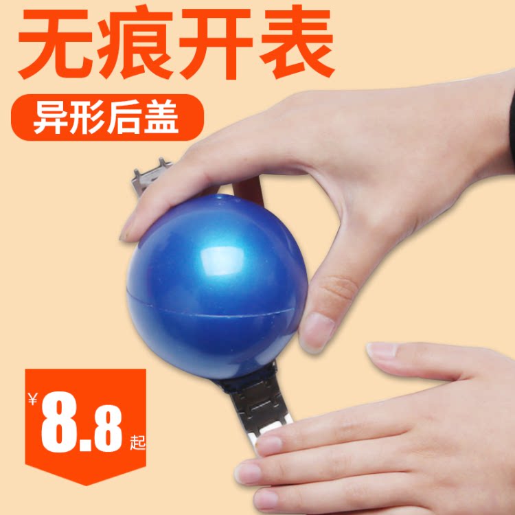 开手表后盖修表工具套装电池更换开表盖专用拆表拆卸机械表开盖器
