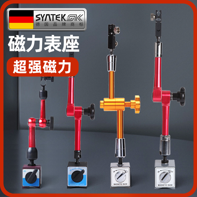 German Magnetic Dial Gauge Stand Magnetic Universal Fixed Base Dial Gauge Switch-Type Strong Magnetic Base German Magnetic Dial Gauge Stand Magnetic Universal Fixed Base Dial Gauge Switch-Type Strong Magnetic Base