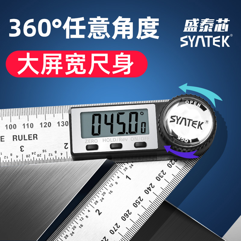 Electronic digital display angle ruler high precision universal ruler multi-function woodworking 90 industrial protractor measuring instrument angle ruler