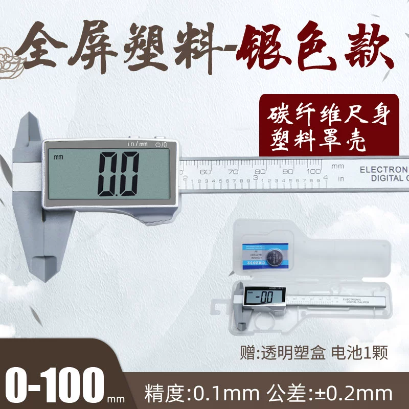 thước cặp là dụng cụ cơ khí dùng để Nhựa điện tử màn hình hiển thị kỹ thuật số thước cặp có độ chính xác cao hộ gia đình nhỏ thước cặp thước cặp kỹ thuật số văn học chơi trang sức dấu dầu thước cặp thước kẹp kapusi thước kẹp đo zem Thước kẹp điện tử