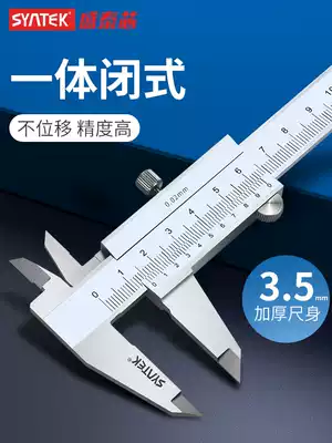 syntek stainless steel vernier caliper 0-150-200-300mm industrial grade high precision ordinary oil standard caliper