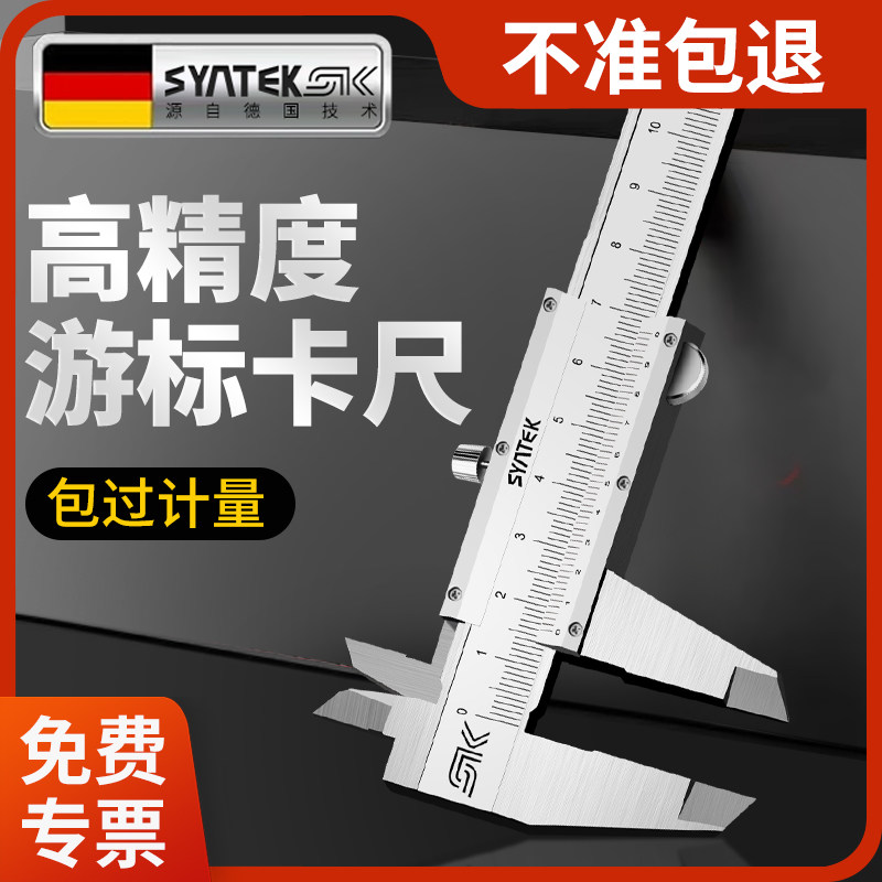 游标卡尺高精度不锈钢家用珠宝小型内径工业级200mm150数显卡尺