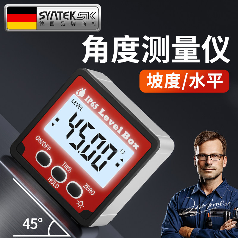 德国水平仪角度测量仪高精度电子水平尺倾角仪迷你数显平衡仪带磁
