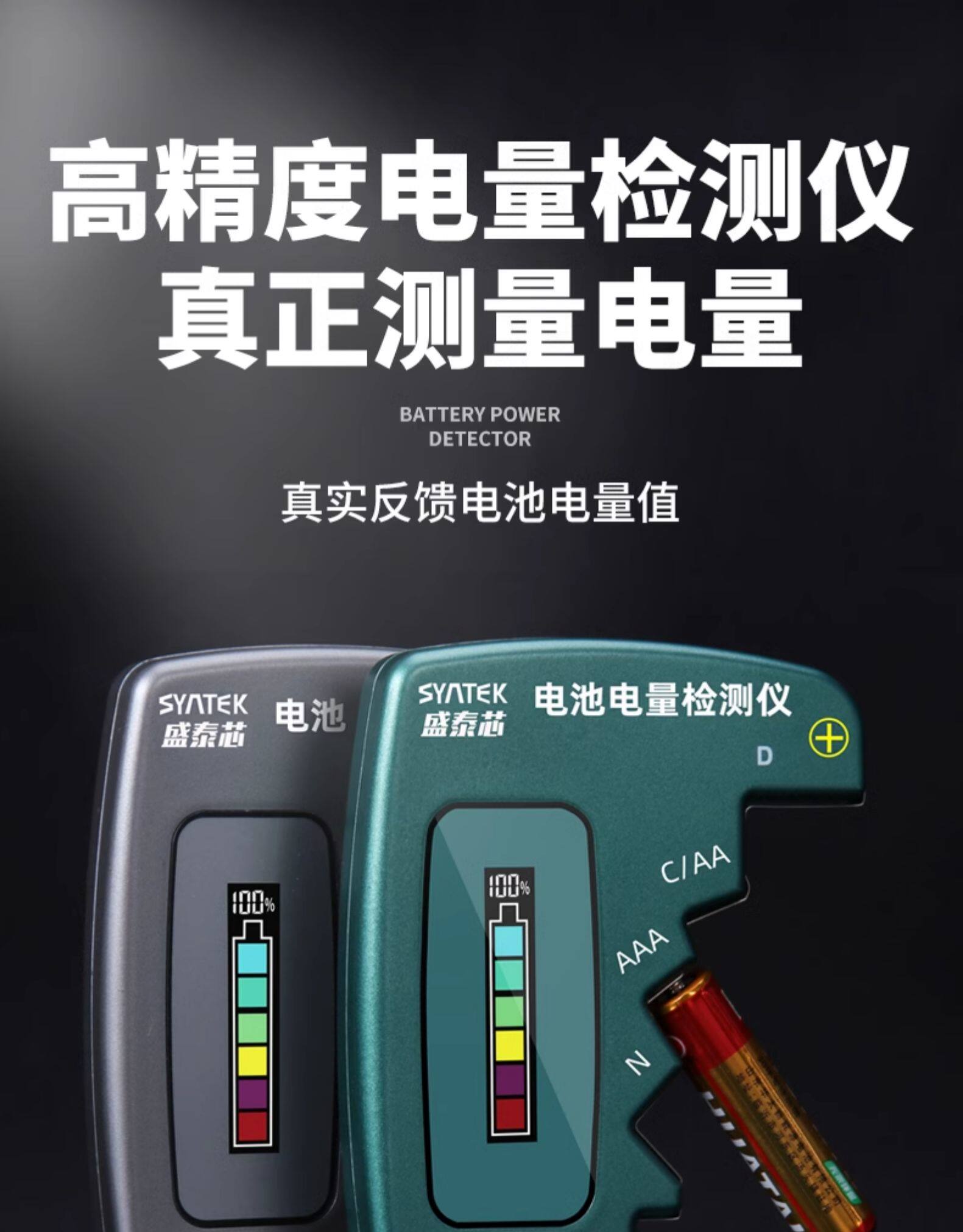 Тестеры аккумуляторов None SYNTEK