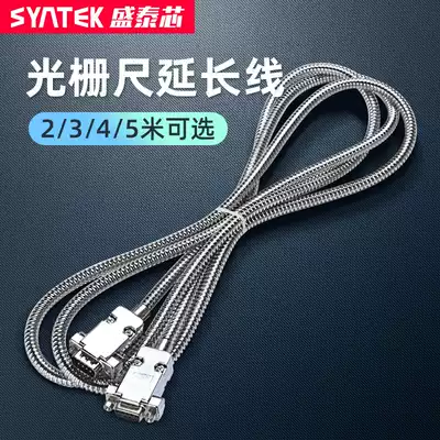 syntek grating ruler extension line 2 meters 3 meters 4 meters 5 meters 9 core interface digital display displacement sensor extension line