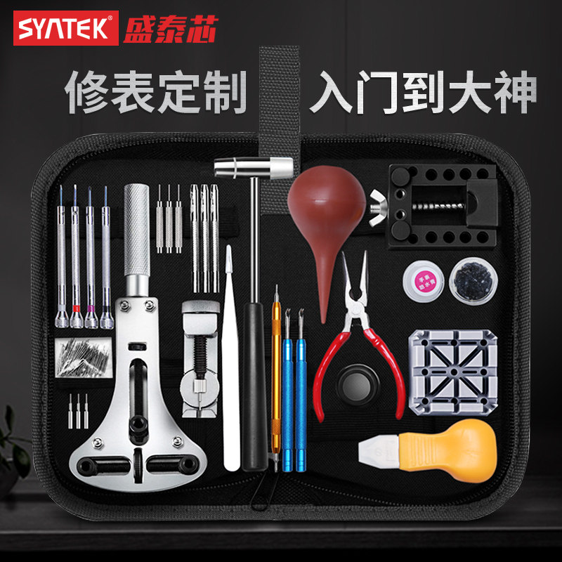 Repair Table Tool Suit Unshackler Shackler Shackler Shackler Shackler Replacement Battery Open Table Cover Rear Cover Adjustable Watch Repair Schedule-Taobao