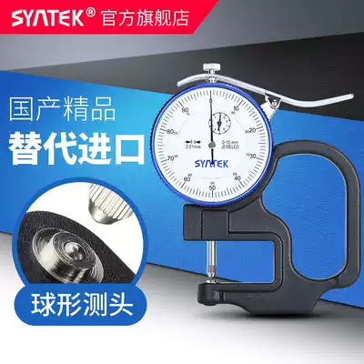 syntek percentage thickness gauge 0 01mm pointer type upper and lower round head thickness gauge to measure lens wood skin metal thickness