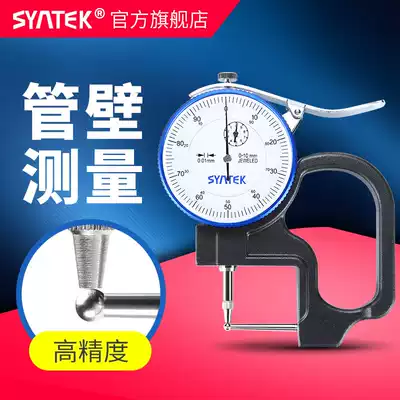 syntek percentage tube thickness gauge 0-10mm double ball head tube wall gauge metal tube straw straw thickness gauge 0 01mm