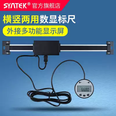 syntek horizontal and vertical dual-use digital display ruler Aluminum alloy mechanical caliper External displacement ruler grating ruler