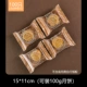 [100g合家团圆100只]