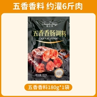 【Приправа сосиски】 Пяти специй Spice 200g