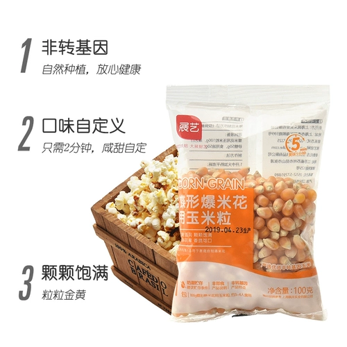 Zhanyi Popcorn, 100 г кукурузных зерновых, 100 г*10 упаковок бабочек маленькие кукурузные зерна домашние кремовые карамельные аромат Bud Bud Flower