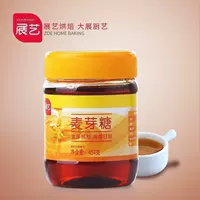 [展艺麦芽糖纯正烘焙专用棒棒糖浆纯手工绿豆糕月饼糖浆稀糖浆麦牙]