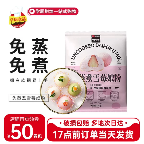 Товары от 学厨食品专营店