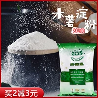 [泰国进口熊猫星木薯淀粉500g*3袋木薯粉生粉芋圆烧仙草粉甜品原料]