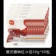 Zhanyi Red Bean 20g*50 Pack