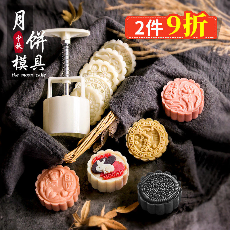 Hand-pressed three-dimensional wide ice-skin moon cake mold peach skin moon cake mold mung bean cake mold 50g63g75g