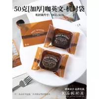 50 г [толстый английский
