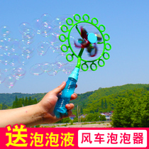 Windmill Bubble Children Toy Girls Girls Heart Bubble Machine Shuttle Same Net Red Manual Blowing Bubble Bar