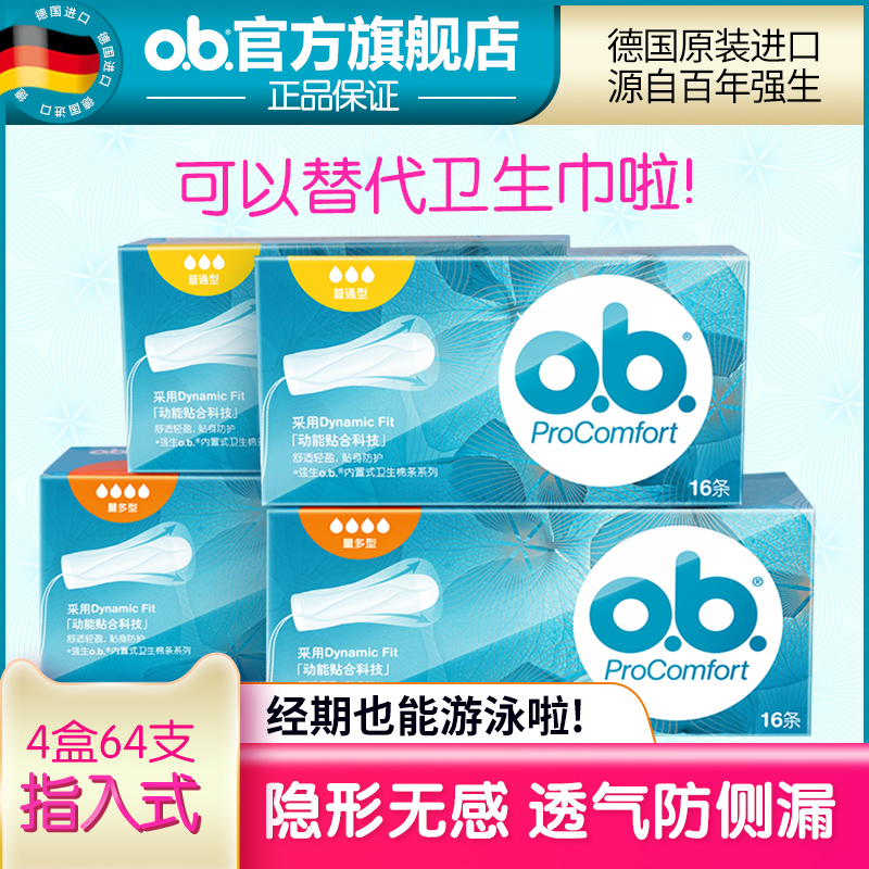 Cuddling Ob Sanitary Tampon Interior Sanitary Cotton Aunt Stick Substitute Menstrual Cup Swimming special waterproof and leakproof physiology