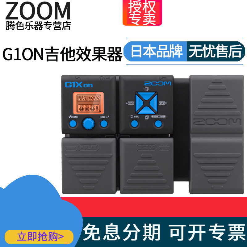 Купить ZOOM эффект устройство G1X G1 FOUR G1ON G1XON электрогитара